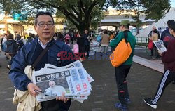 Papież Franciszek w Japonii